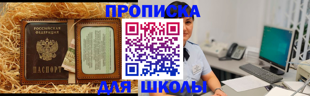 прописка гарантия в Губкинском